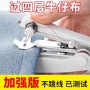 手动迷你微型缝纫机家用手持简易缝衣服神器袖 便携式 珍小型裁缝机