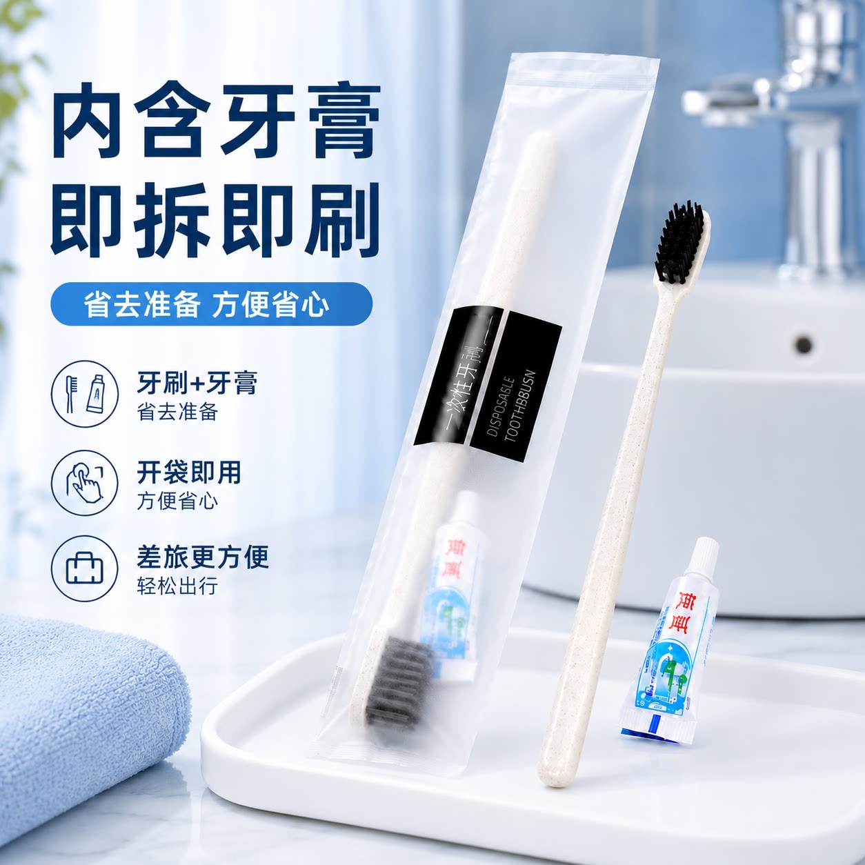 酒店专用一次性牙刷软毛成人家用待客宾馆民宿会所洗浴场独立包装