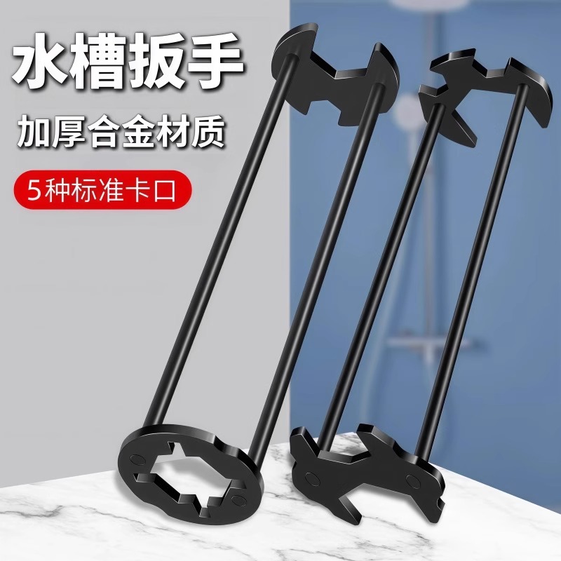 多功能水槽扳手万能水管专用卫浴洗手盆水龙头安装维修神器小空间