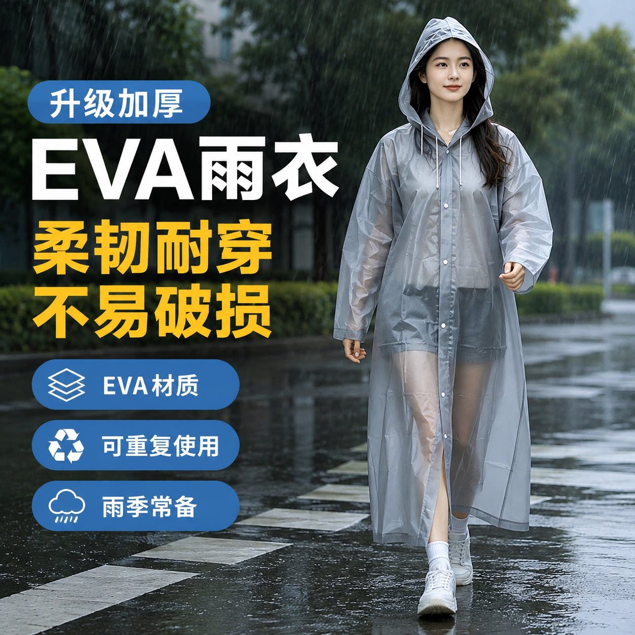 EVA 雨衣加厚加大长款全身便携暴雨男女成人户外旅游登山通用雨衣