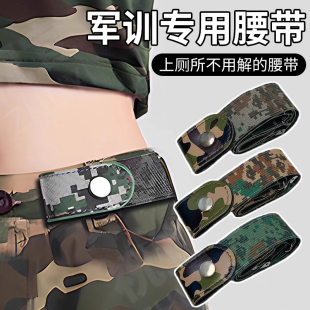隐形弹力收腰神器裤 军训迷彩懒人腰带女士可调节松紧牛仔裤 皮带男