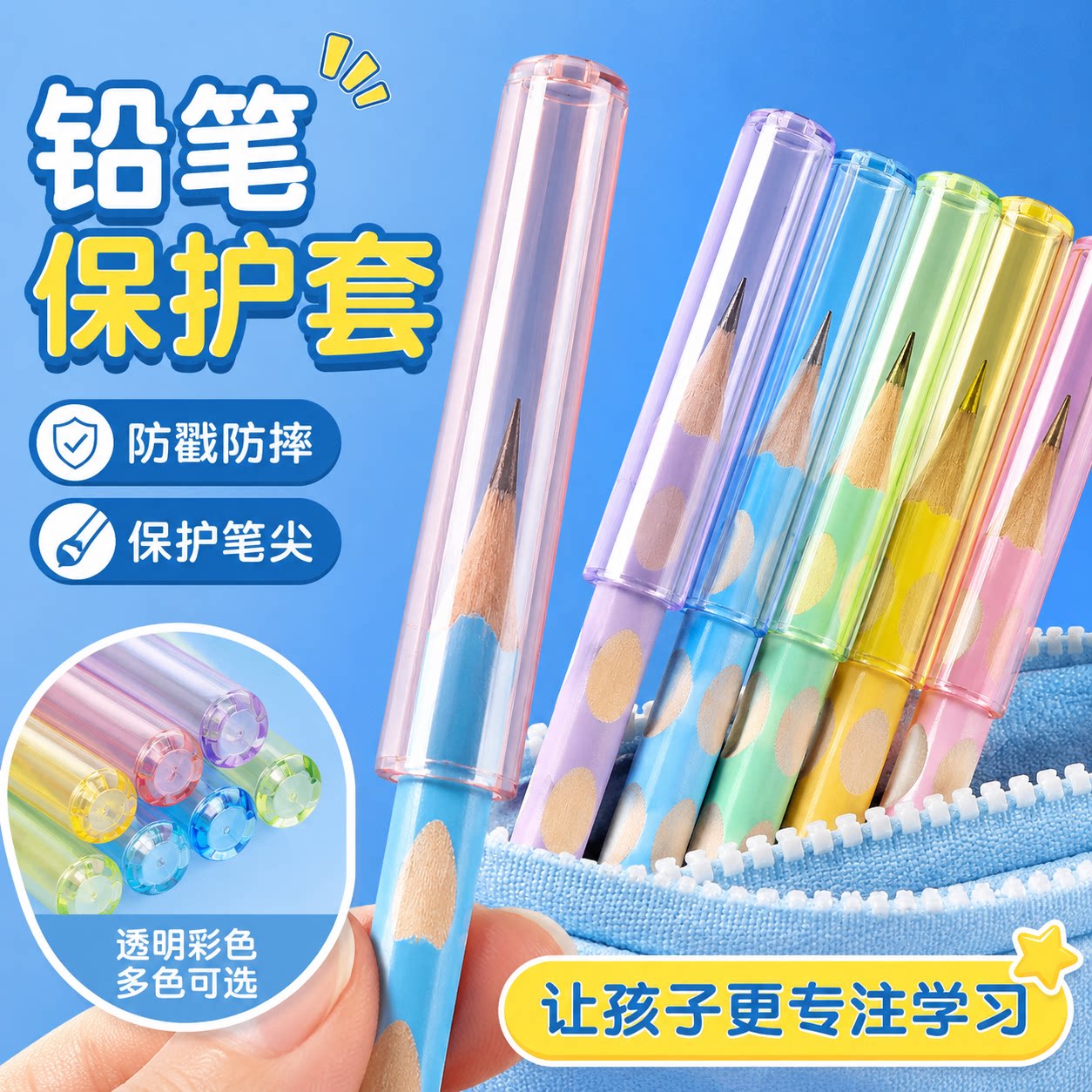 儿童防摔圆形高颜值笔筒