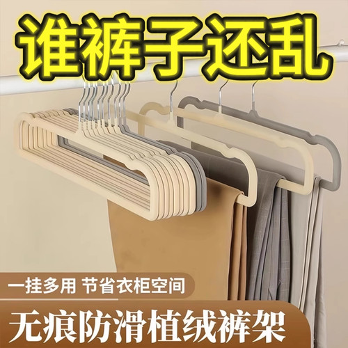 植绒裤架整理师专用方形裤架无痕