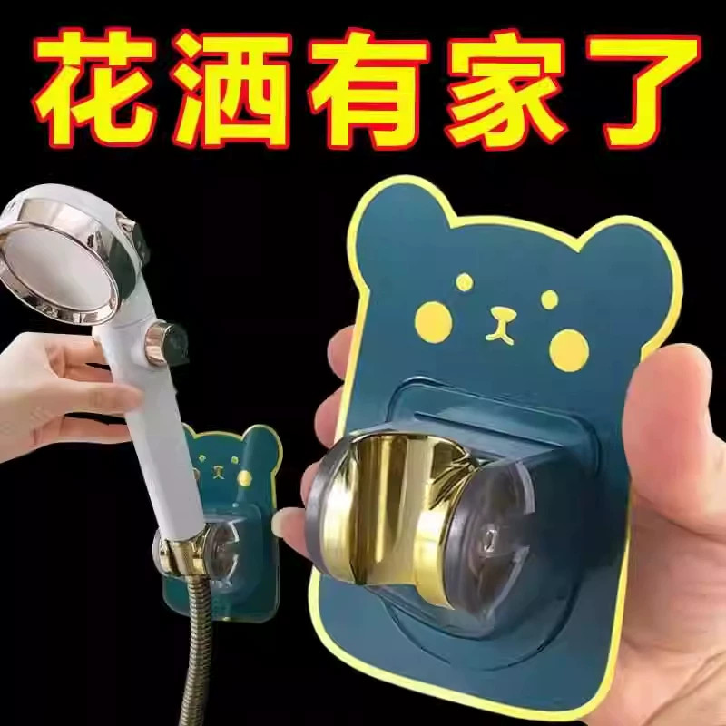 花洒支架免打孔浴室淋浴喷头固定神器可调节挂座墙底座万向置物架