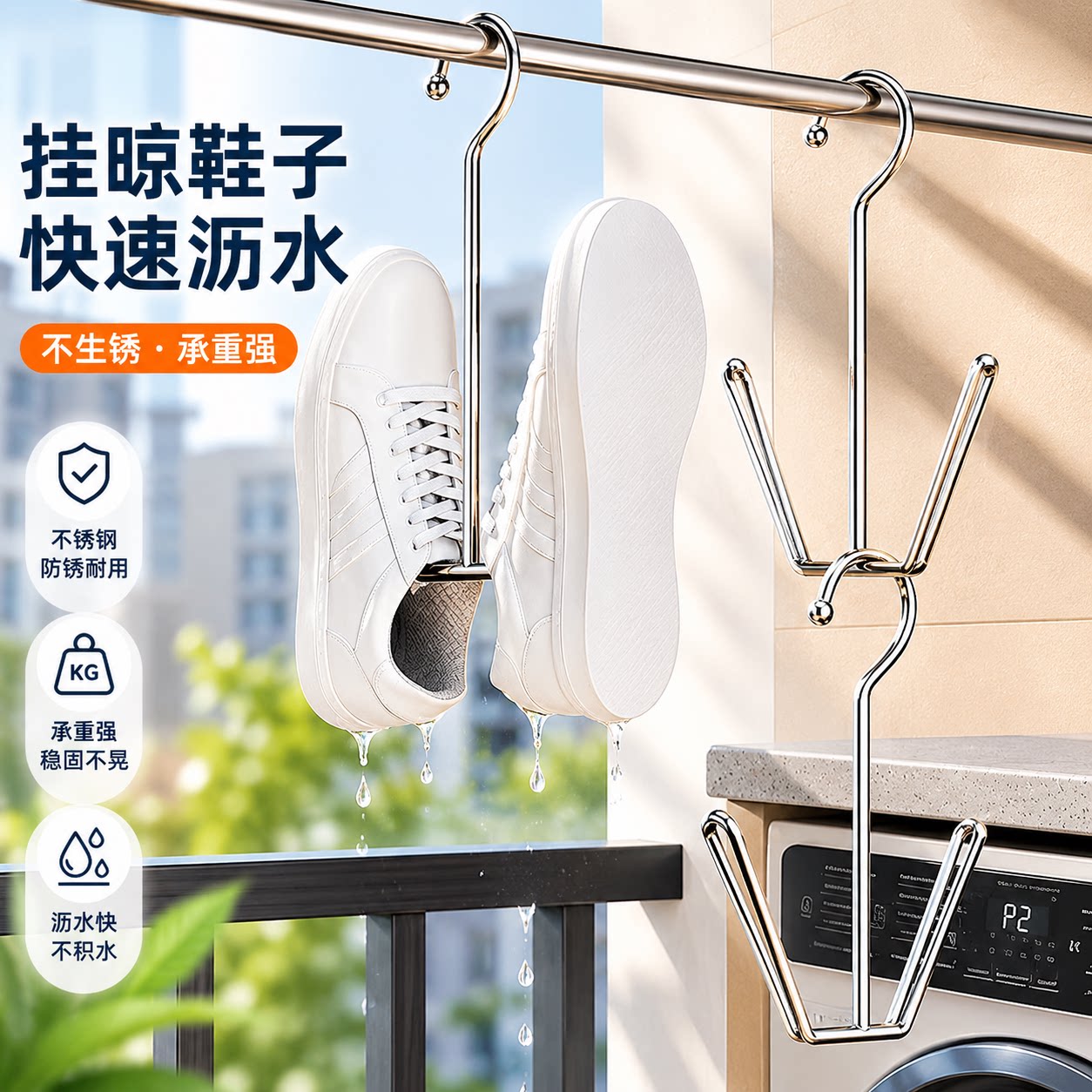 不锈钢晒鞋架阳台窗台家用学生宿舍防风鞋架加粗晒鞋免打孔多功能