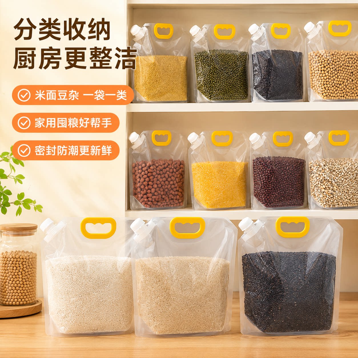 加厚透明五谷杂粮密封袋手提防潮防虫家用米面红豆大米分装收纳袋