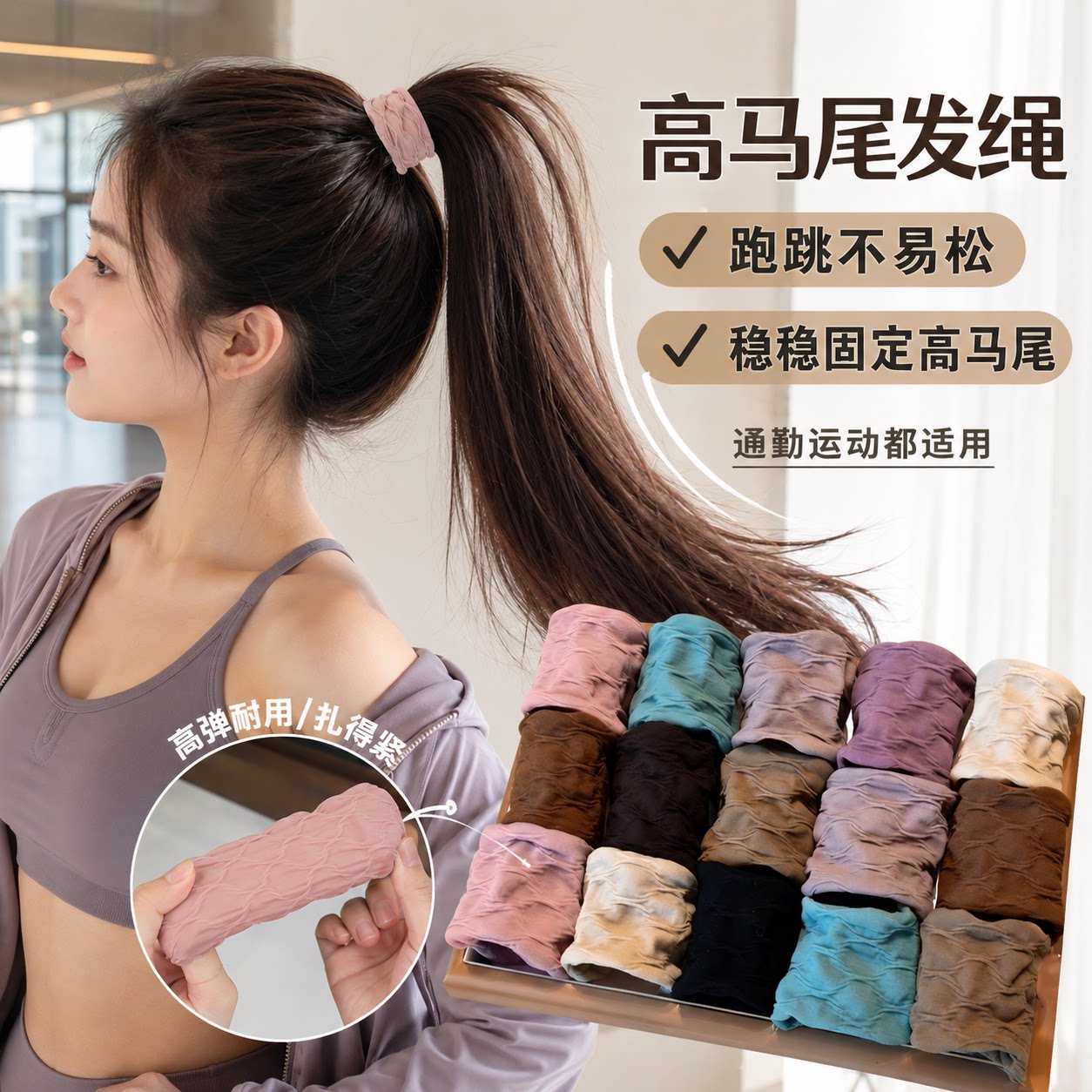 不伤发头绳夏季新款超宽无缝面膜肌发圈女款2026新款高马尾扎发绳