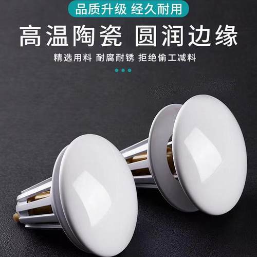 弹跳下水器管配件洗脸池地漏塞子