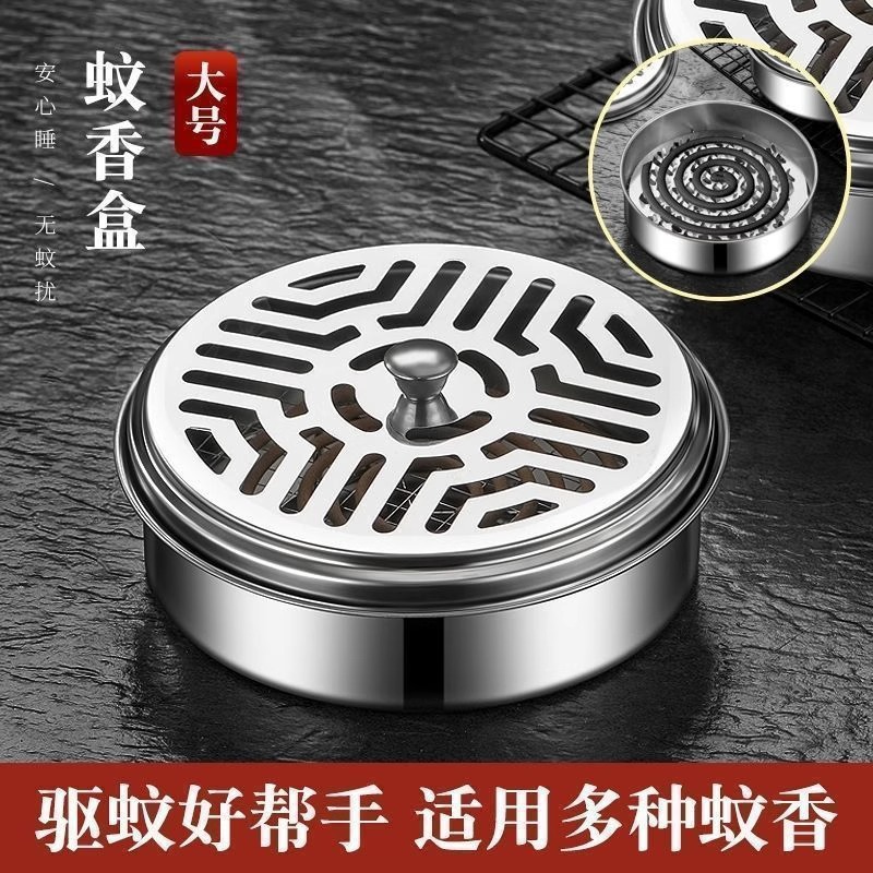 不锈钢蚊香盒托盘架子家用带盖便携式蚊香盒不锈钢驱蚊器户外带用