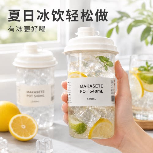 家用冷冻冰杯带盖便携