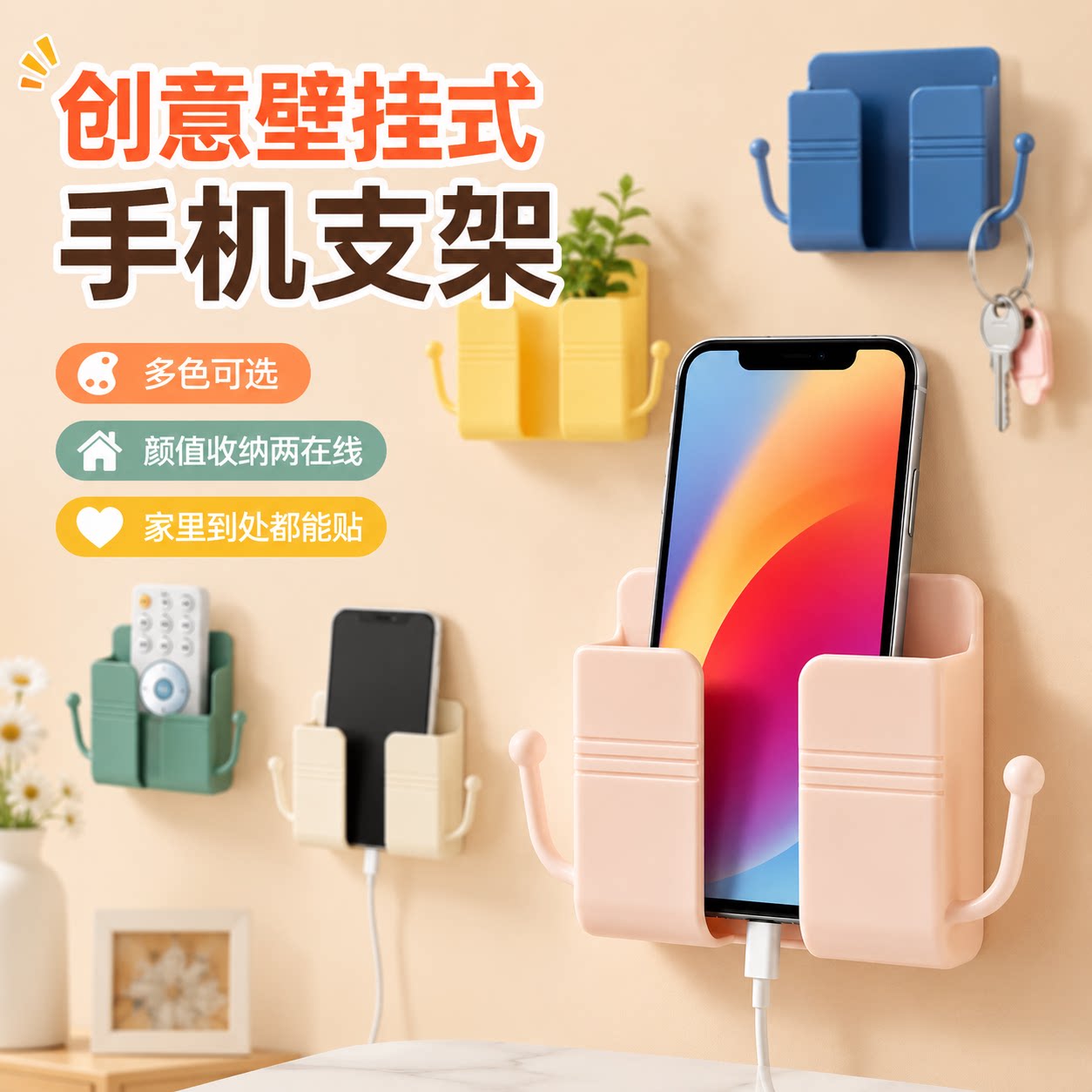 免打孔壁挂粘贴遥控收纳支架