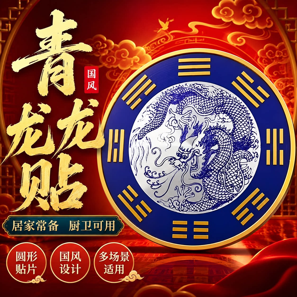 青龙牌自粘防水水龙头窗户贴
