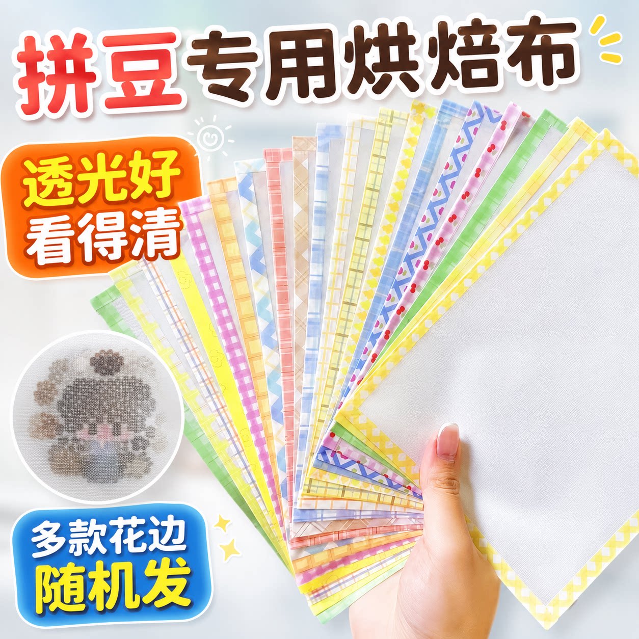 加厚哑光不粘耐高温拼豆烘焙布