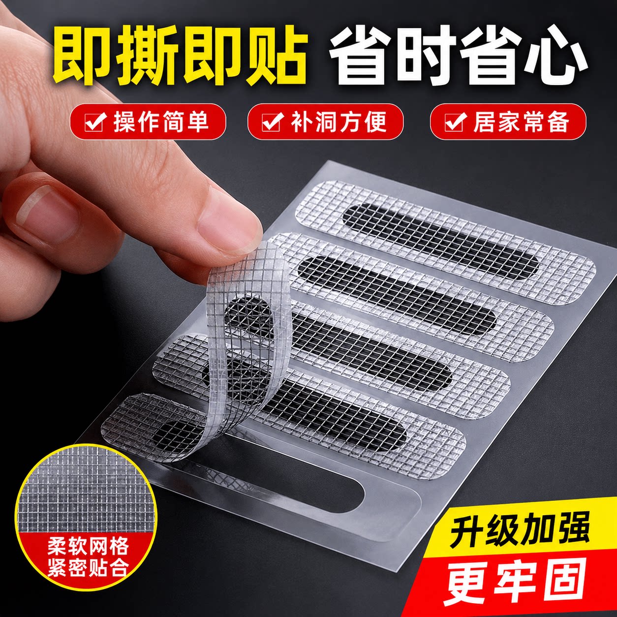 纱窗补洞防蚊密封贴排水口