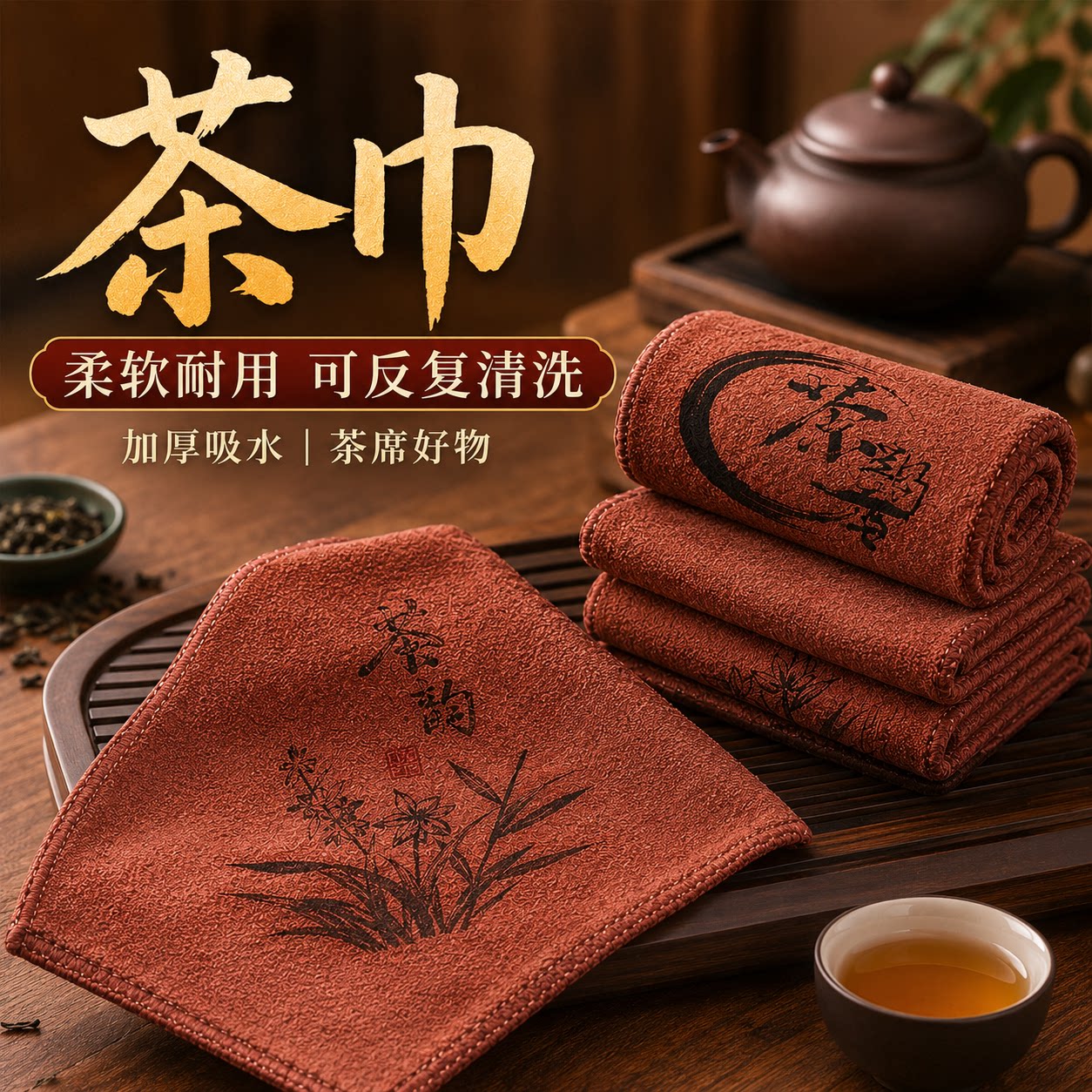 功夫茶巾加厚吸水高档茶布禅意茶几抹布茶台垫茶具配件家用茶桌布