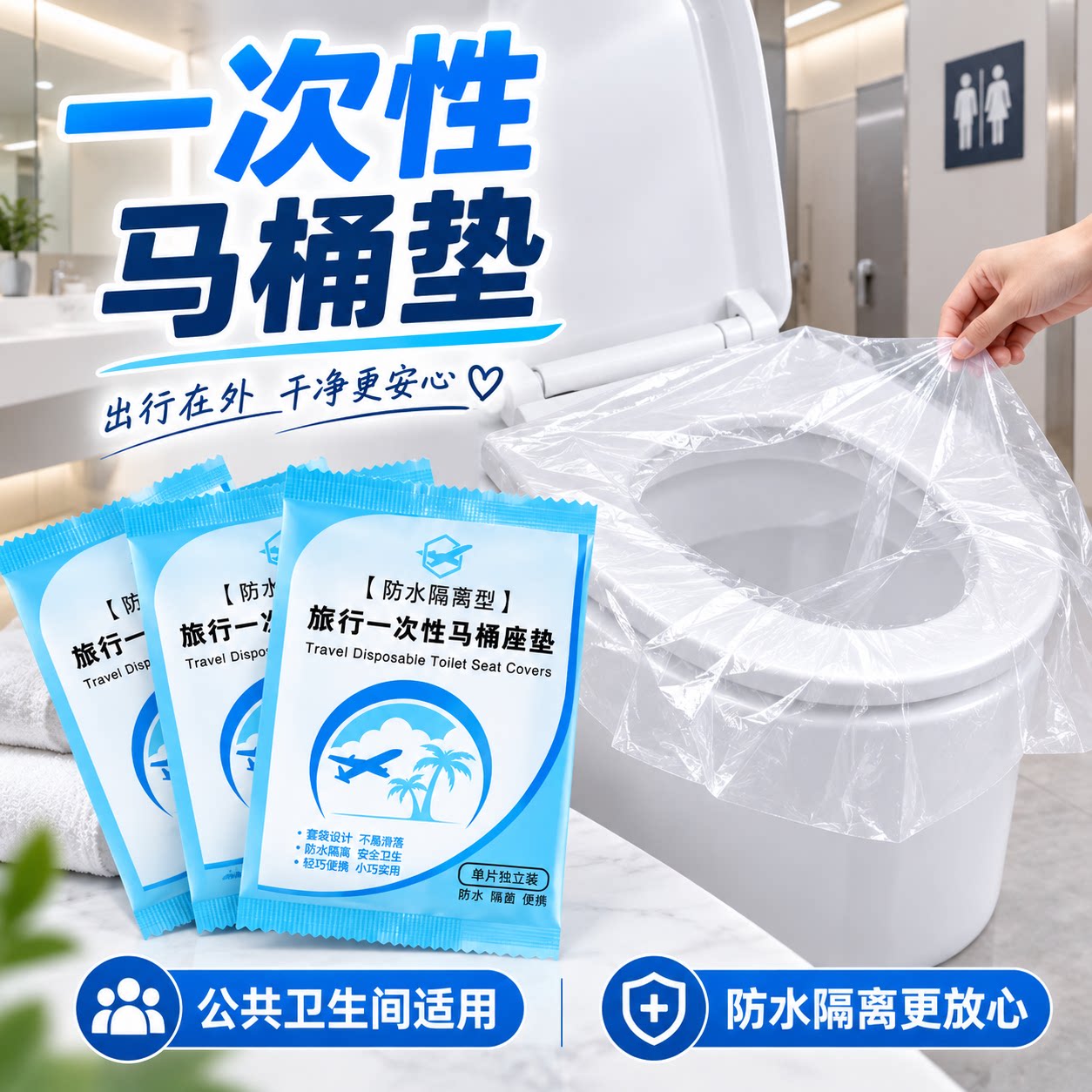 孕产妇专用一次性马桶垫防泼水坐便套旅行厕所坐便器坐垫纸马桶套