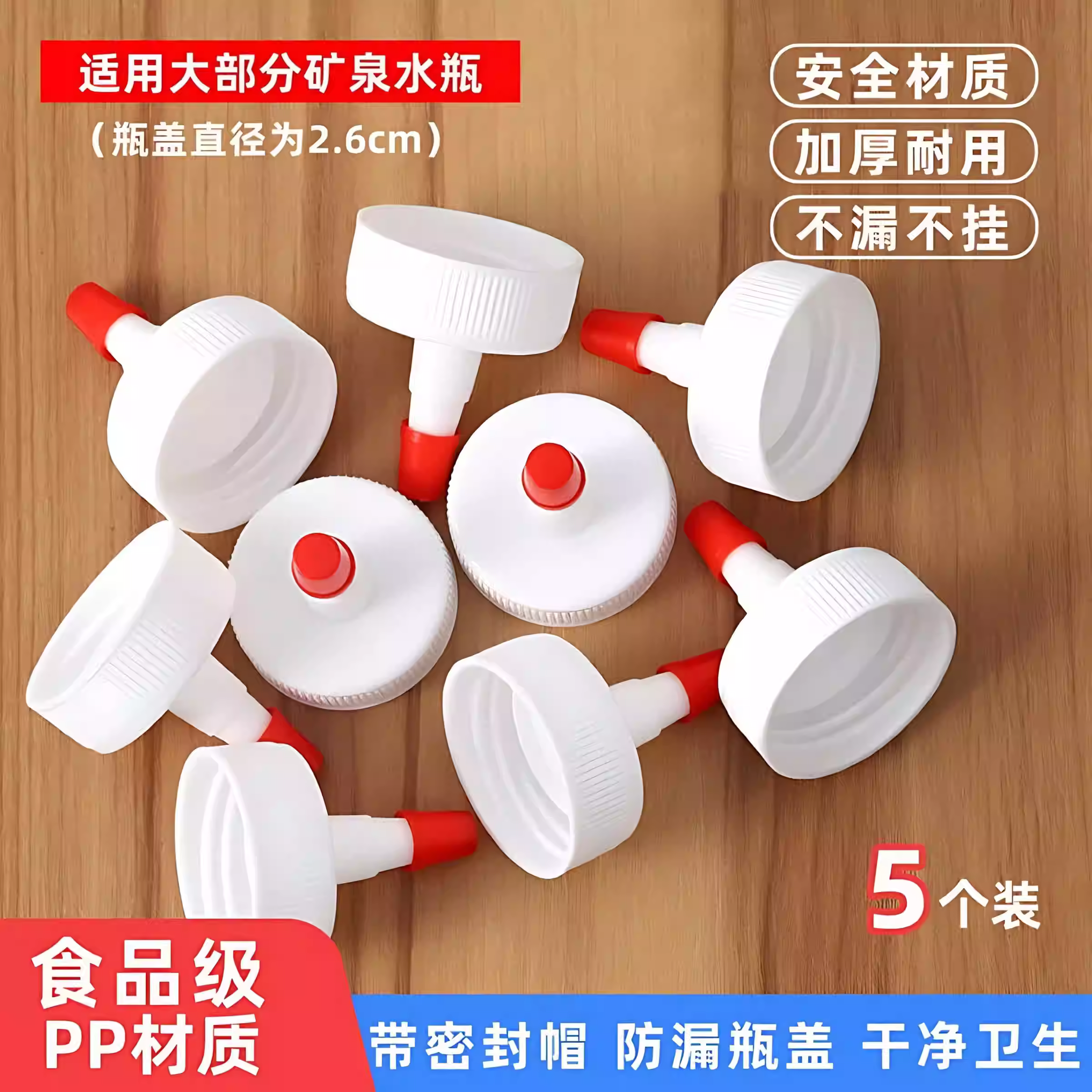 矿泉水瓶转换嘴尖嘴瓶盖转换头防漏油壶酱油醋塑料直嘴替换密封盖