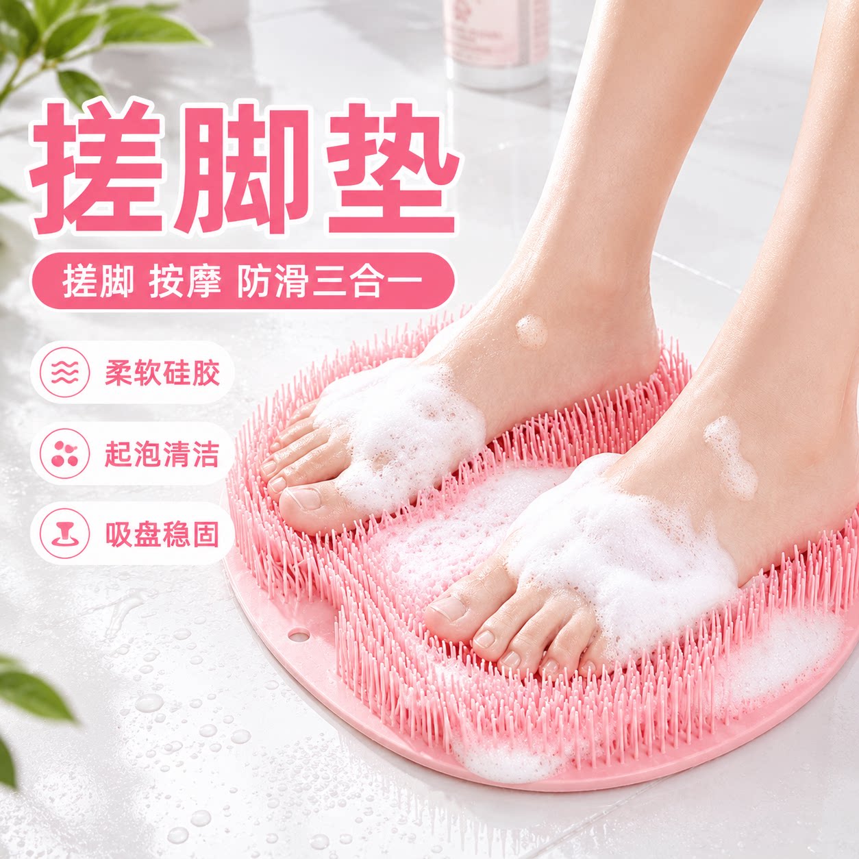 懒人洗脚搓背防滑按摩垫