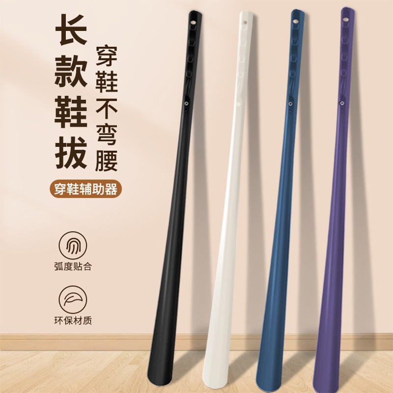 鞋拔子长柄家用穿鞋鞋扒子加长鞋把高档鞋抽老人鞋溜穿鞋提鞋神器