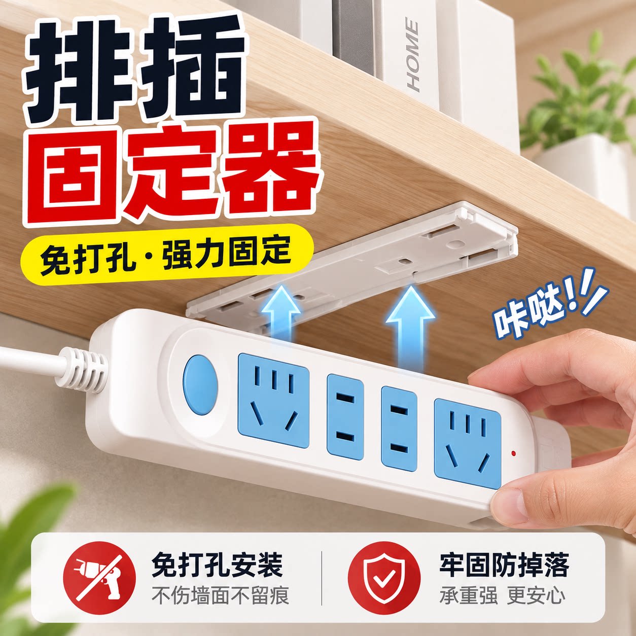 路由器插线板收纳置物架免打孔排插固定器壁挂插座墙上插排固定贴
