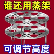 万能不锈钢蒸架家用加厚多功能不锈钢蒸格圆形可折叠高脚厨房蒸盘