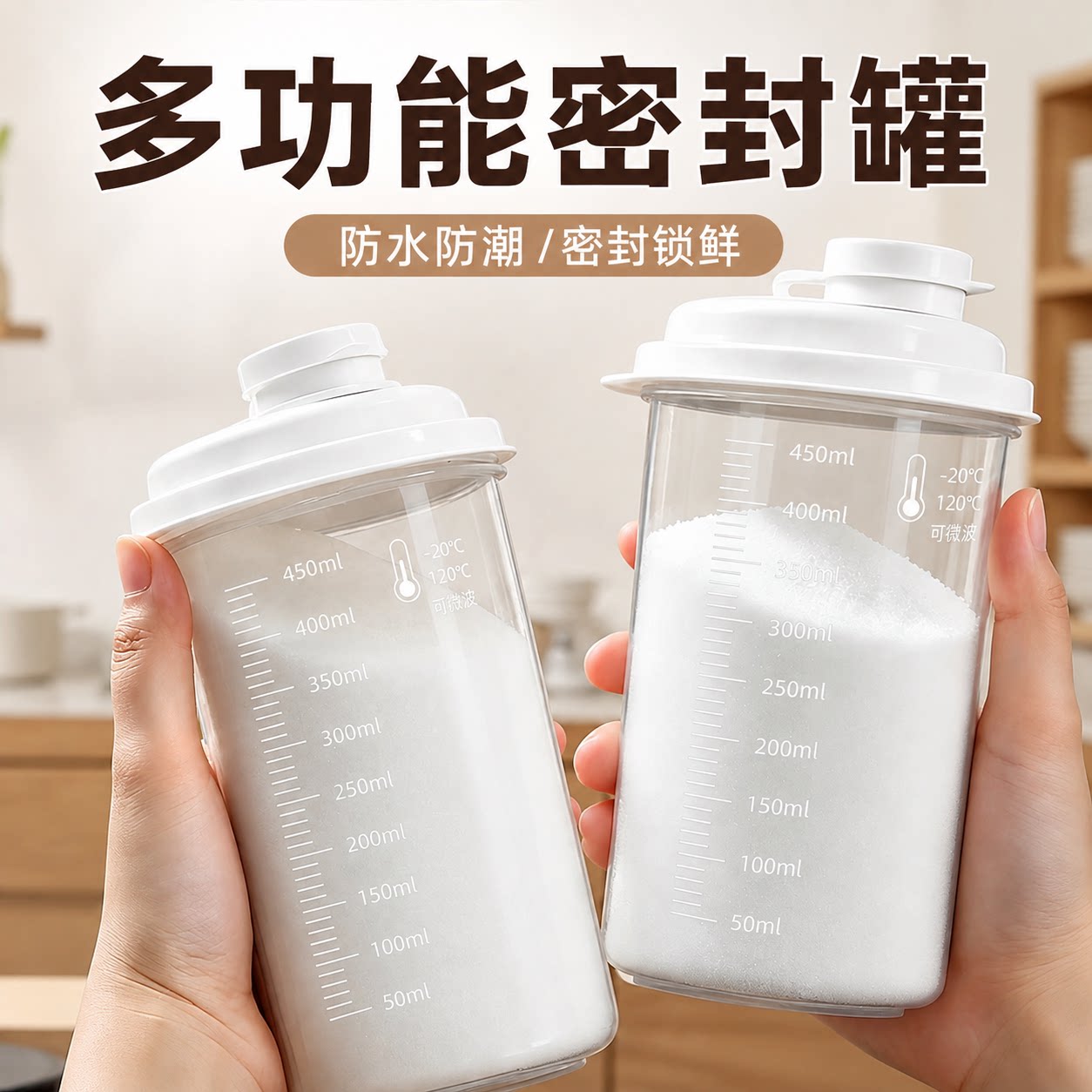 白砂糖密封储存罐厨房分装面粉淀粉专用储物容器家用防潮收纳瓶子