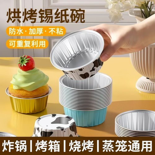 空气炸锅锡纸碗铝箔家用烤箱