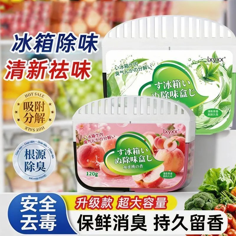 家用冰箱专用活性炭除味盒长效吸附腥味串味冰柜祛异味保鲜除臭盒