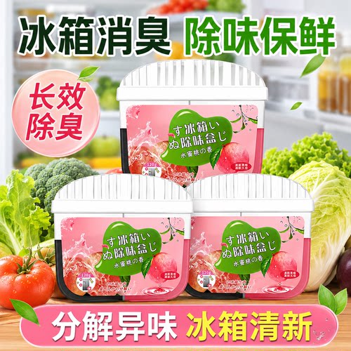 冰箱活性炭除味盒除臭去异味