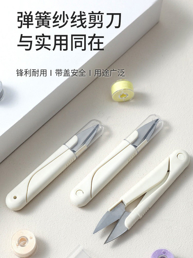 U 자형 둥근 머리 스프링 바느질 수제 작은 가위 가정용 휴대용 운반 커버 스테인레스 스틸 크로스 스티치 트리밍 가위