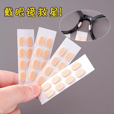 眼镜鼻托垫超软海绵防压痕防脱落