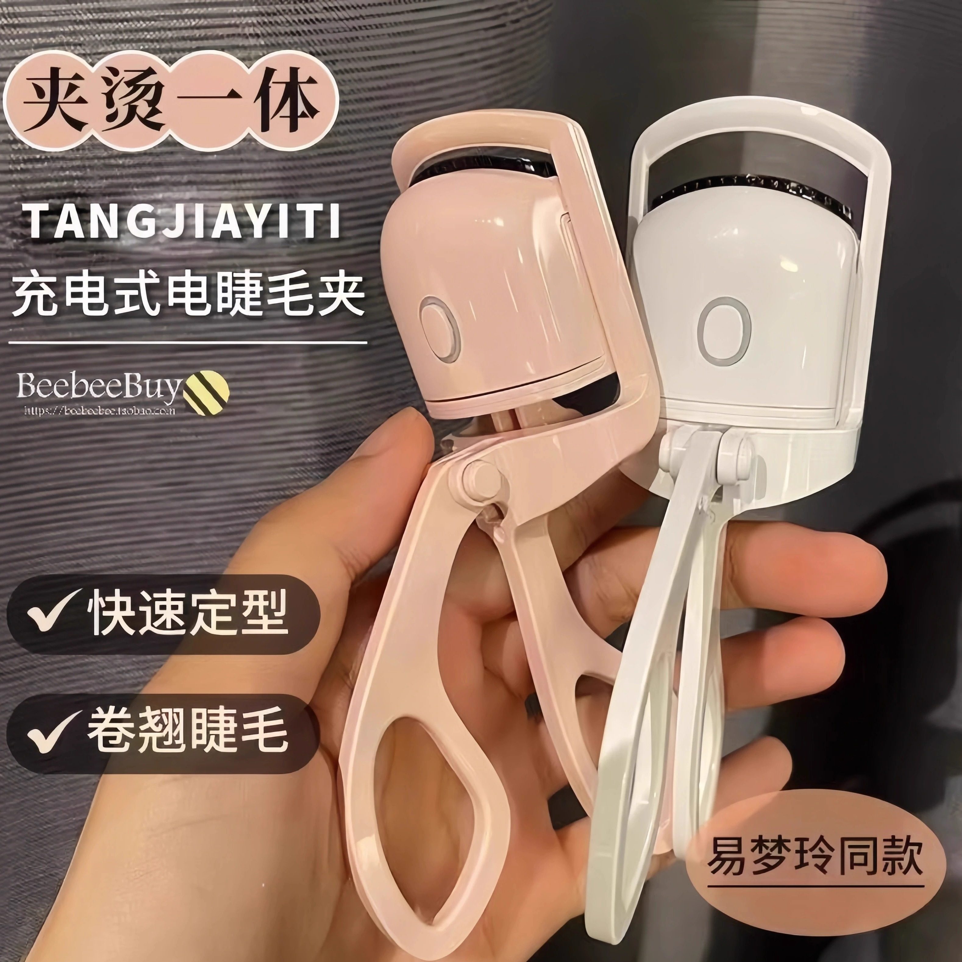 【持久定型】同款睫毛夹电动加热睫毛卷翘器眼睫毛夹电热可充电夹,美容美体仪器,睫毛卷烫器,淘宝优惠券,粉丝福利购,淘宝优惠卷
