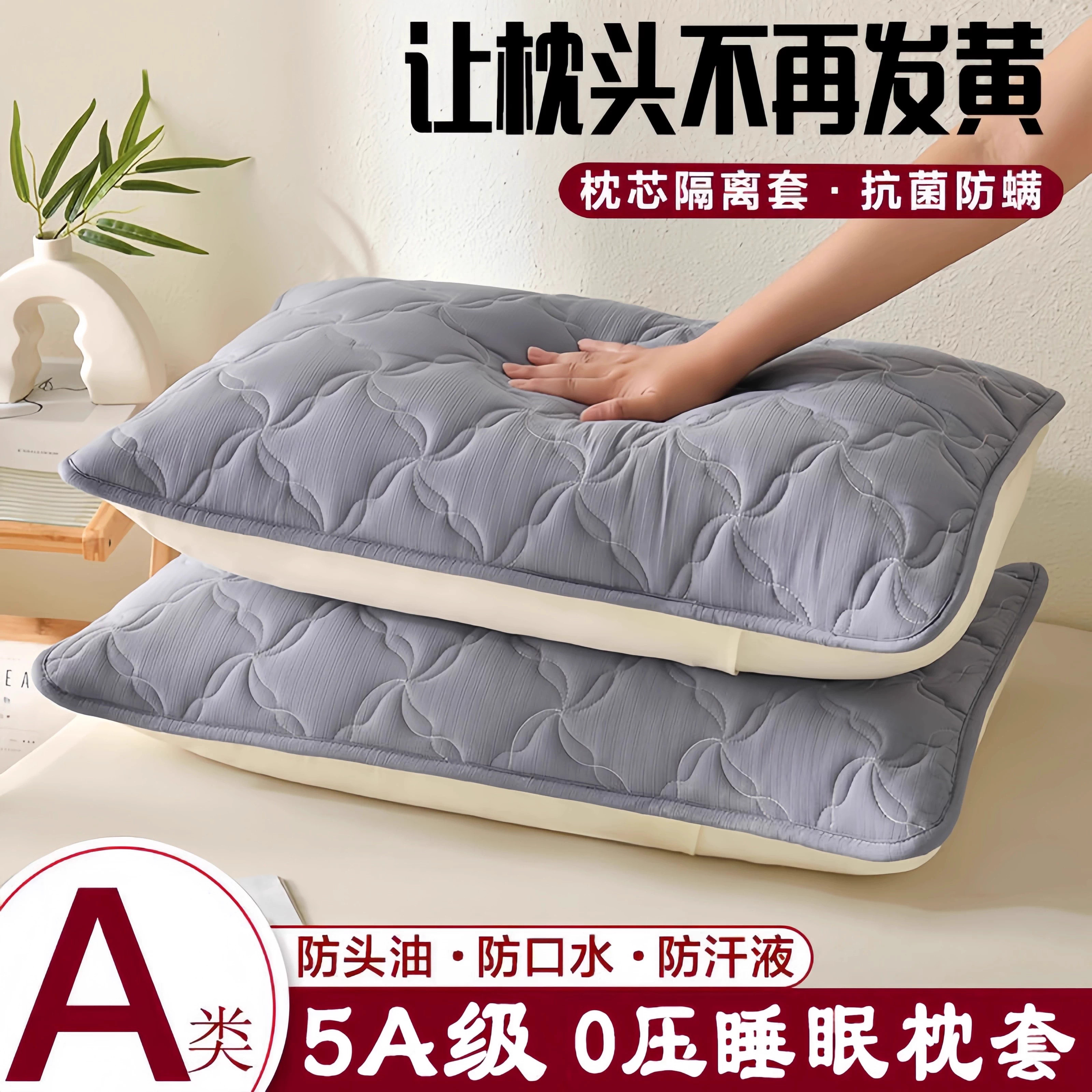 枕芯保护套隔离层枕头保护套全棉