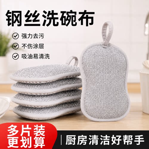 双面加厚钢丝洗碗布刷碗神器厨房专用不沾油刷锅不伤锅钢丝球抹布