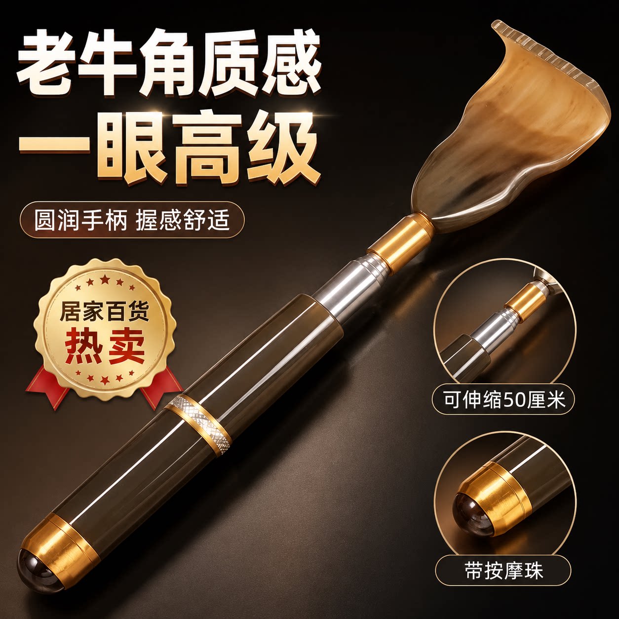 升级不锈钢伸缩不求人痒痒挠