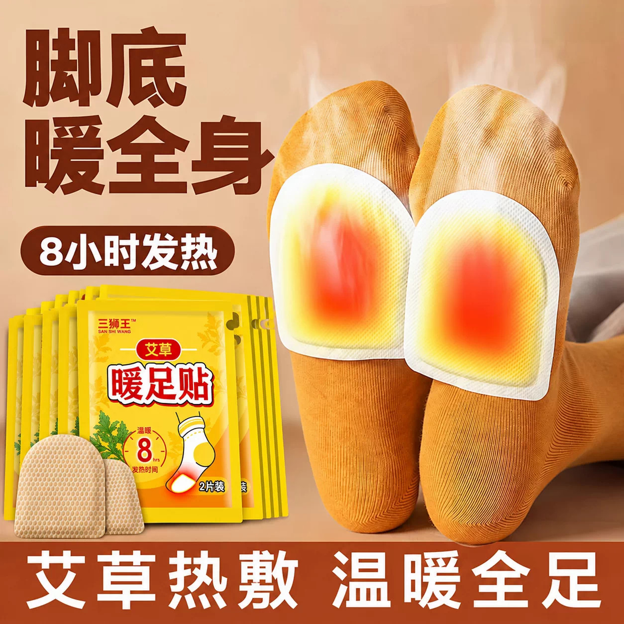 艾草暖足贴暖脚贴发热鞋垫自发热保暖脚垫冬季暖脚神器驱寒暖宝宝