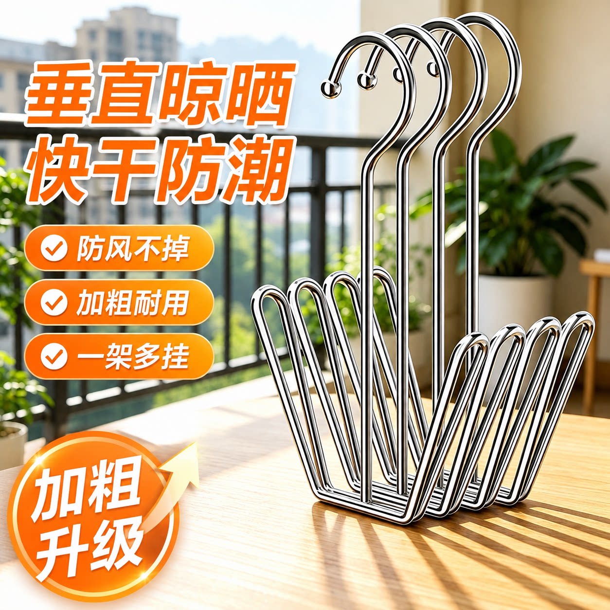 不锈钢晒鞋架阳台窗台家用学生宿舍免打孔加粗防风多功能晒鞋架