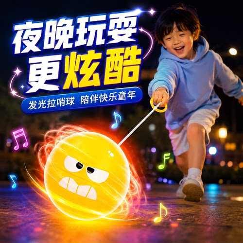 儿童手拉发光拉哨飞轮旋转闪光玩具夜市地摊货源趣味益智解压玩具