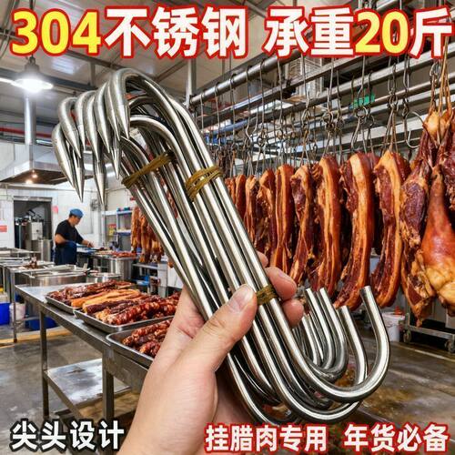 腊肉挂钩不锈钢S型晒腊鱼挂肉钩