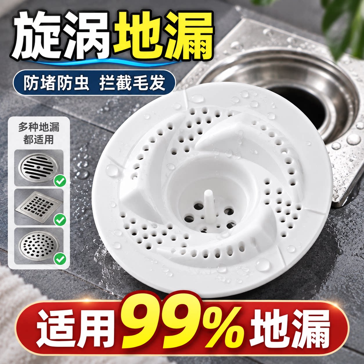 日式漩涡地漏头发收集器卫生间浴室下水道盖旋转防虫防堵过滤网