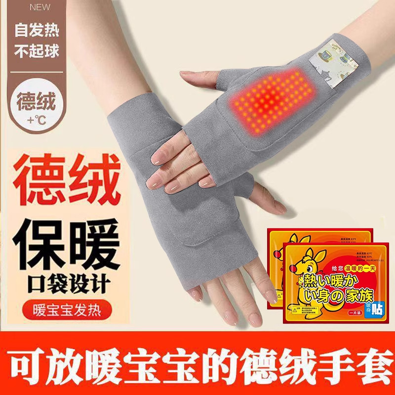 德绒带兜手套男女秋冬保暖防寒自发热双面加绒半指学生写字护手套,居家日用,保暖手套,淘宝优惠券,粉丝福利购,淘宝优惠卷