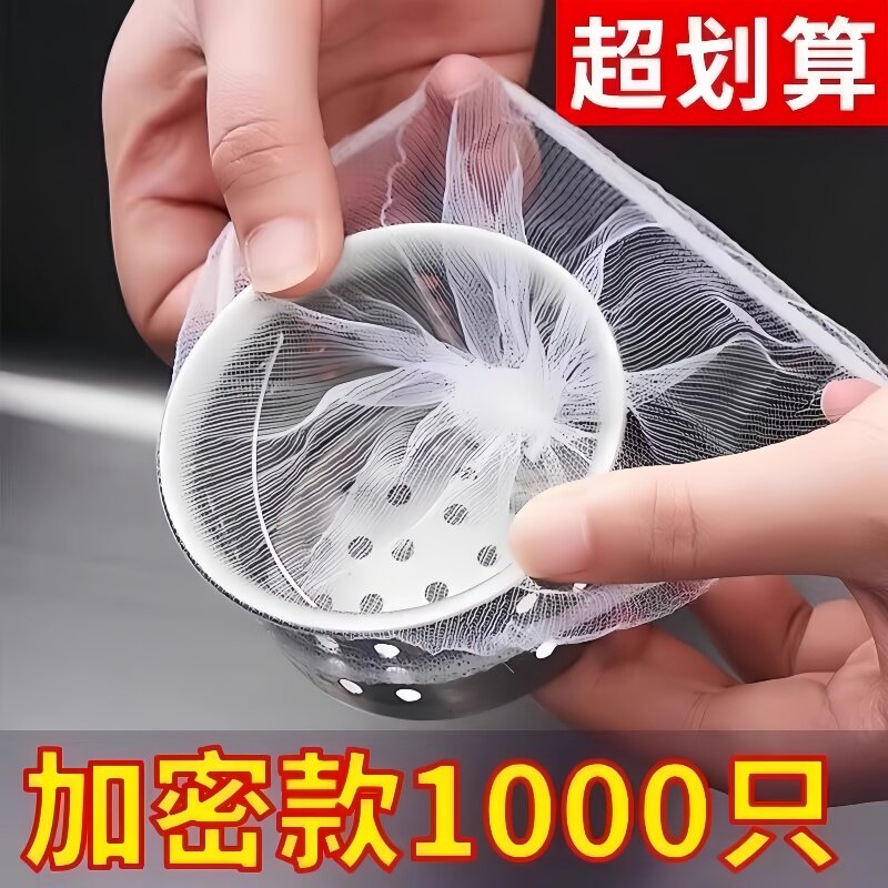 厨房水槽过滤网一次性网罩沥水网