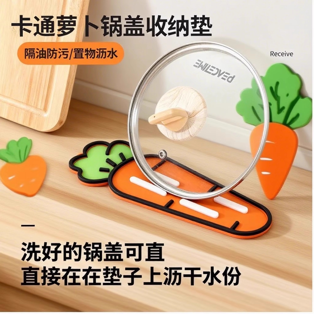锅盖垫家用厨房台面隔热垫锅铲收纳垫萝卜设计沥水垫砧板放置垫子