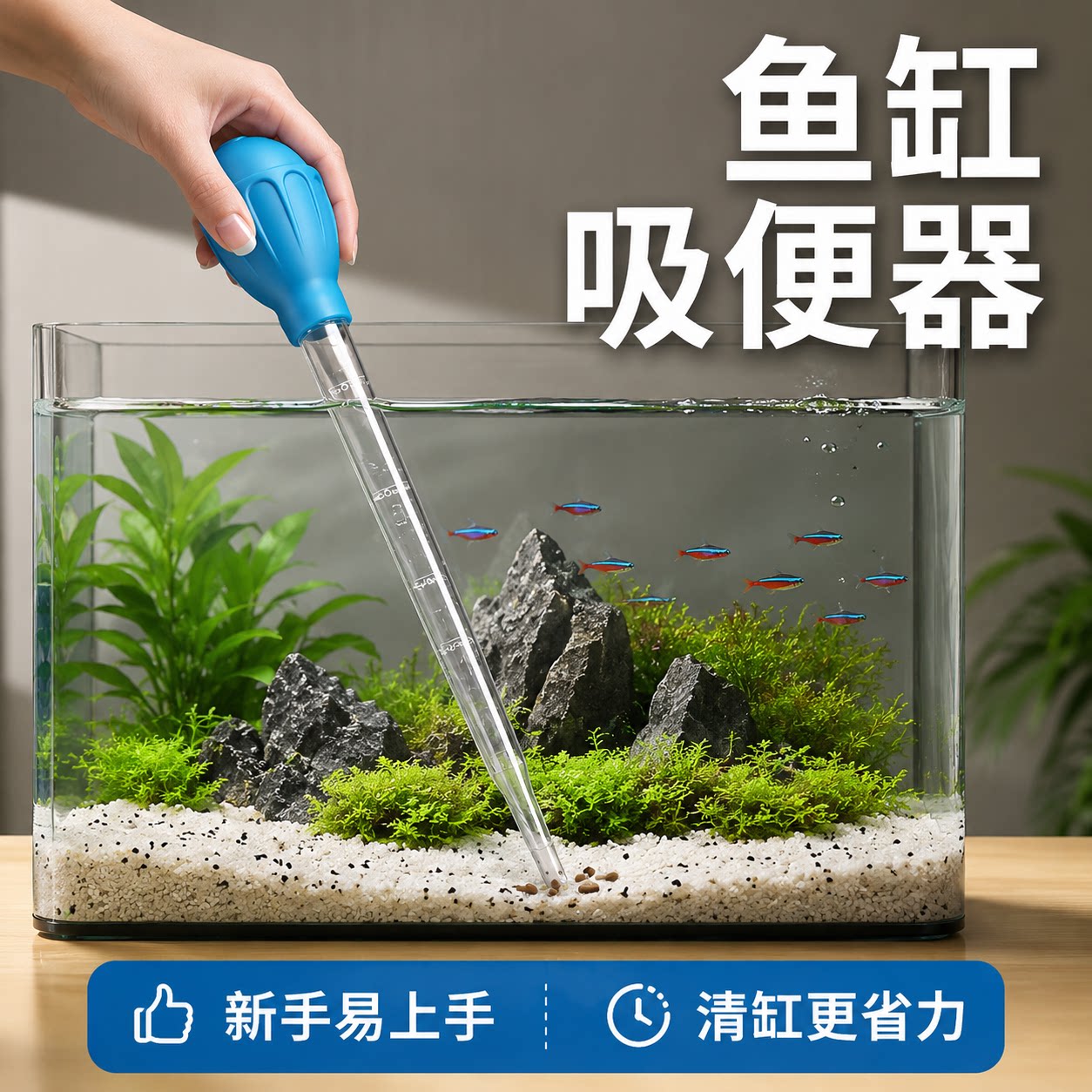 清理鱼屎鱼缸吸便器换水神器小型金鱼乌龟缸吸粪便吸水清洁工具