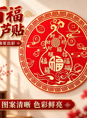 百福葫芦招财摆件化解床头朝西