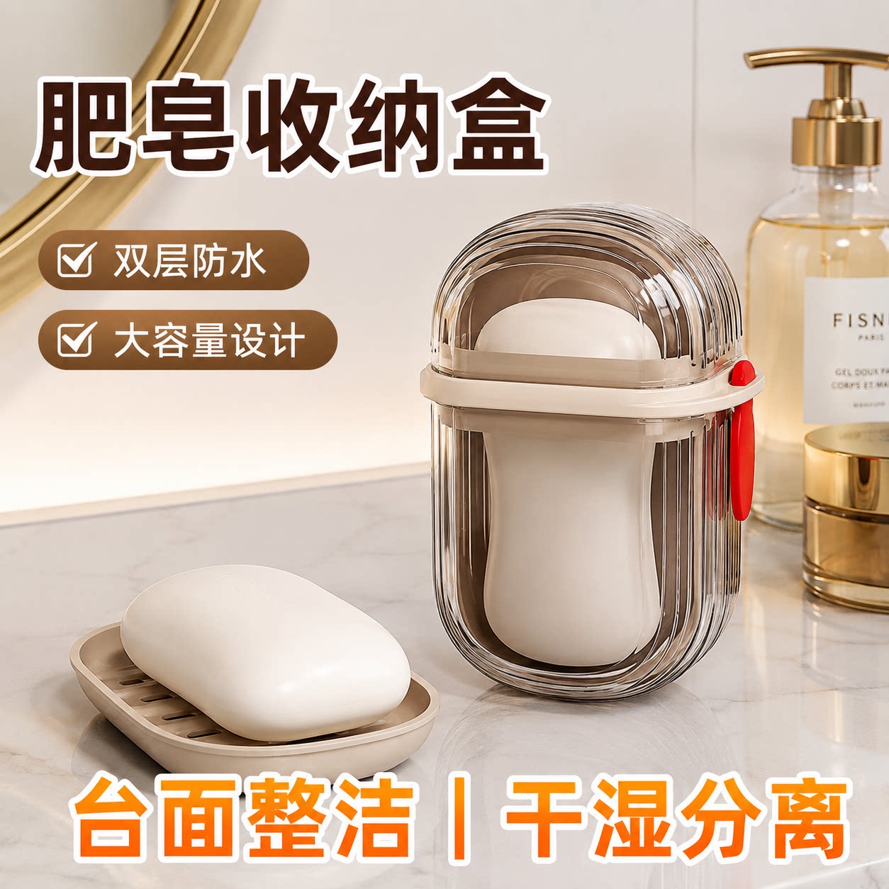 出差旅行便携防水香皂盒随身带沥水架肥皂香皂专用收纳盒
