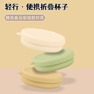 便攜式 折疊水杯硅膠旅行漱口杯食品級耐高溫洗漱牙刷杯子旅游用品
