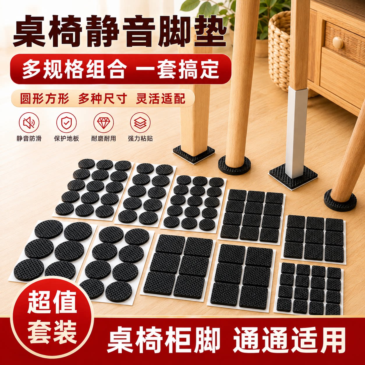 桌椅脚垫加厚椅子凳子板凳垫防滑桌腿垫静音耐磨桌脚垫保护桌角垫