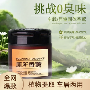 空气清香清新剂卧室卫生间香薰室内持久家用厕所除臭去除异味留香