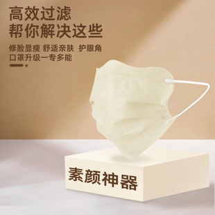 透气 一次性v脸口罩女高颜值蝴蝶莫兰迪护眼角口罩显脸小防护薄款